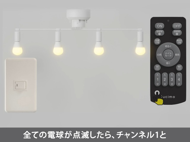 Vinta 600LEDライト リモコン付き Vinta 600LEDライト リモコン付き VENTOTA製照明器具のリモコン一覧